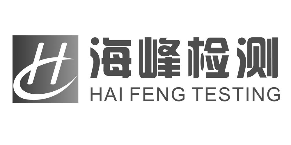 安徽海峰分析测试科技有限公司