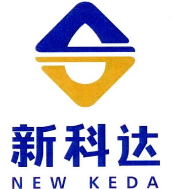 新科达 new keda