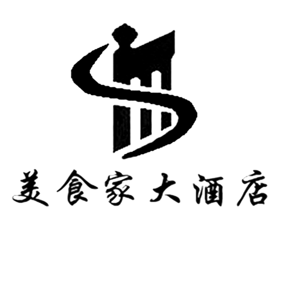 新疆华裕工贸实业总公司美食家大酒店