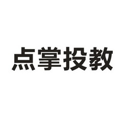 北京好看文化传媒官网_上海点掌文化传媒官网_点时传媒官网