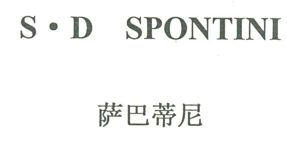 萨巴蒂尼;s d spontini