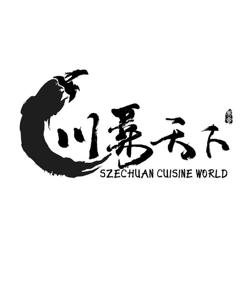 川菜天下 美食 szechuan cuisine world