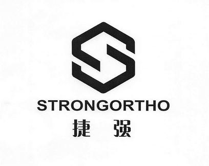 捷强strongortho