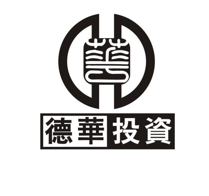 德华投资有限公司