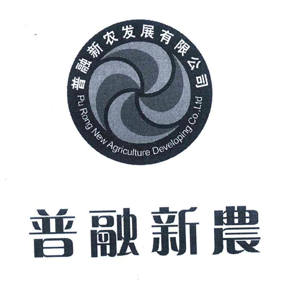 保定普融新农发展有限公司