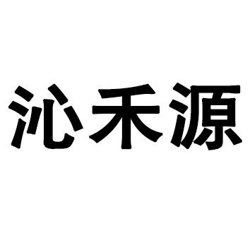 内蒙古隆泽农牧业开发有限公司