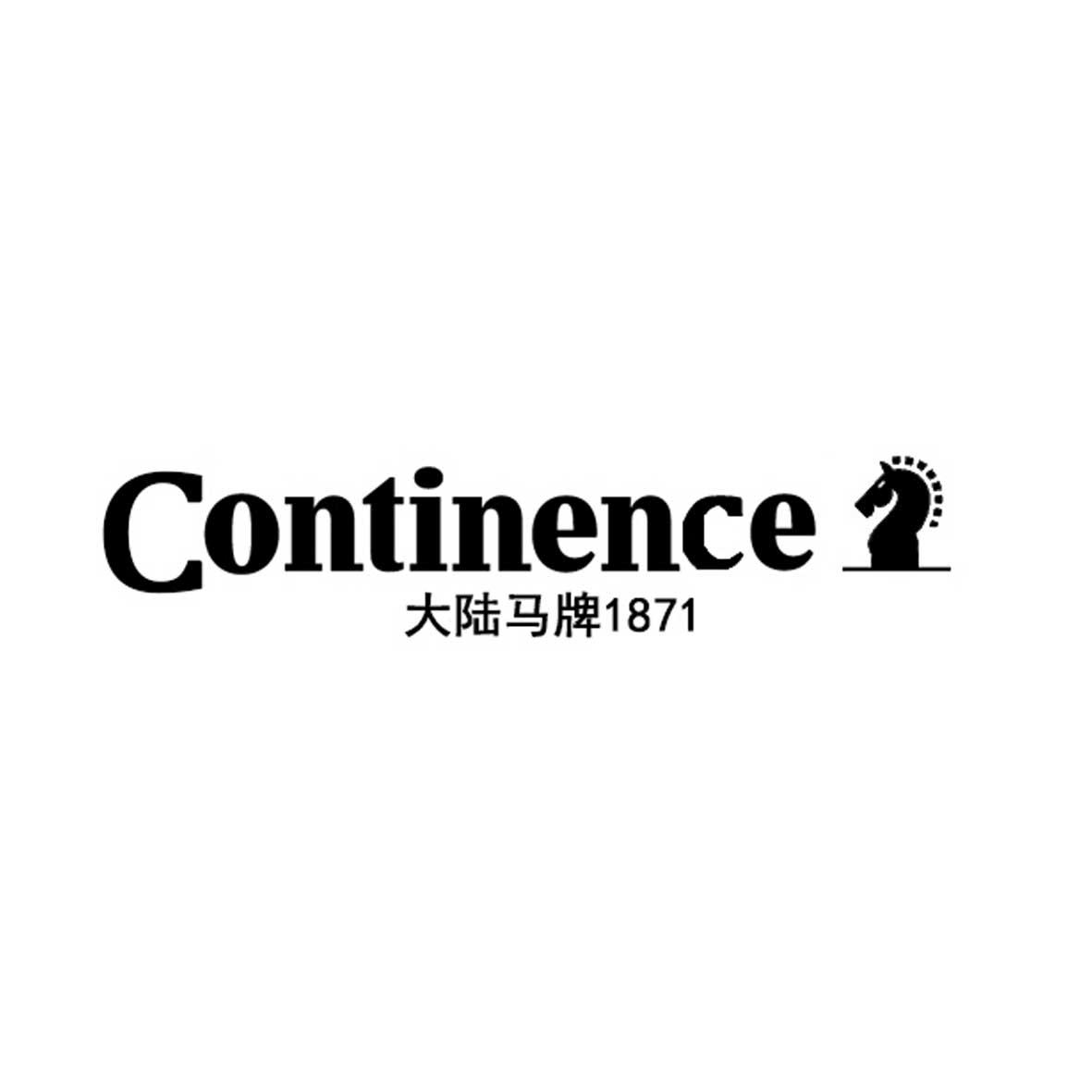 大陆马牌 1871 continence