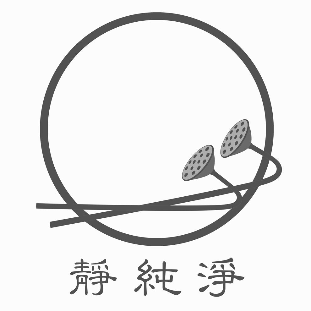 成都静纯净文化传播有限公司