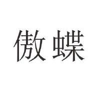 深圳市龙孚翔科技有限公司_【信用信息_诉讼