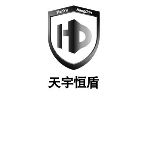 天宇恒盾 hd