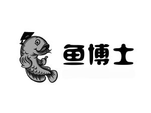 鱼博士