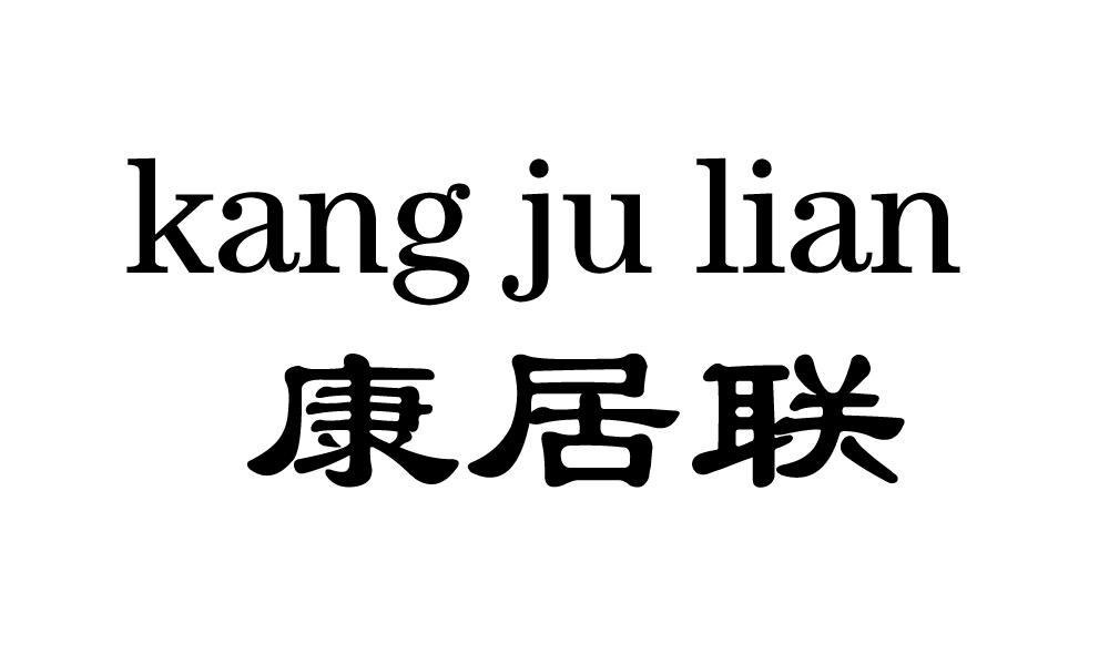 深圳市奥盛康实业有限公司