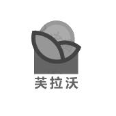 芙拉沃