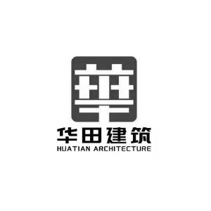 华田建筑 huatian architecture