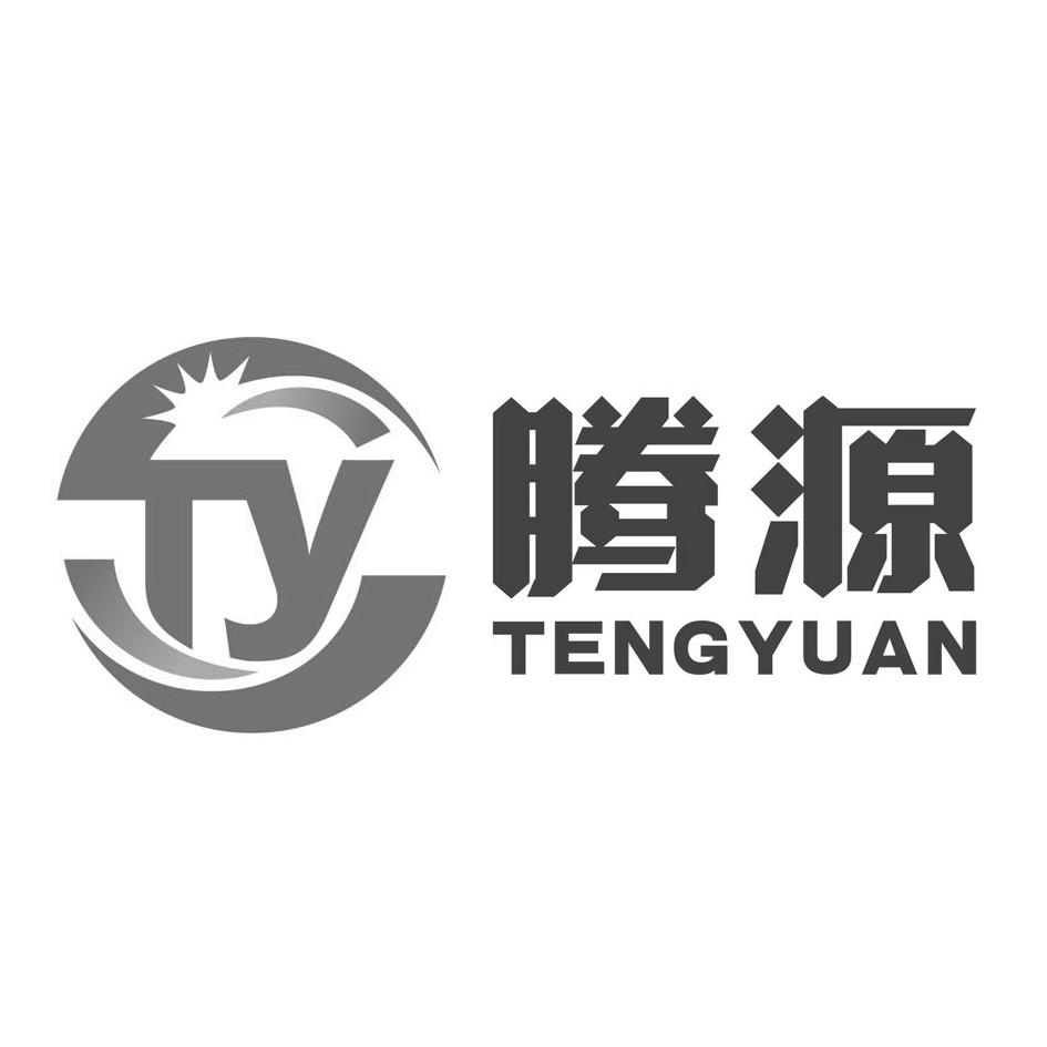 腾远