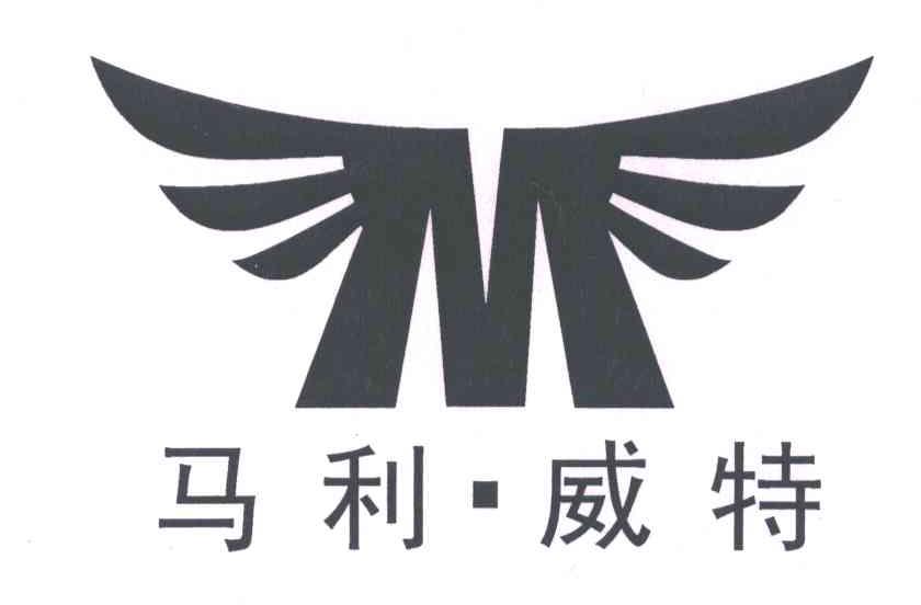 马利威特