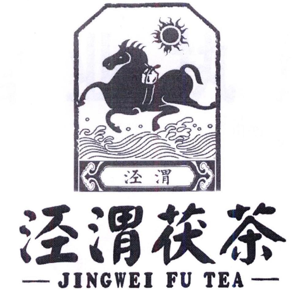 泾渭 泾渭茯茶 jingwei fu tea