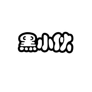 黑小伙
