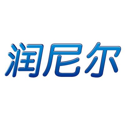 润尼尔