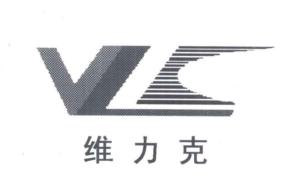 维力克