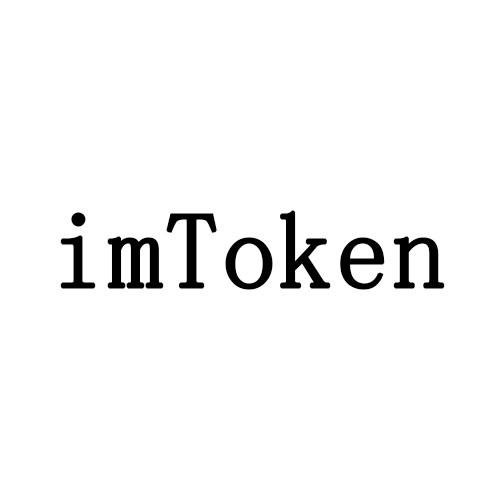 imtoken