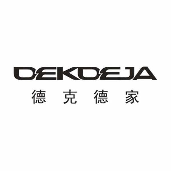 德克德家dekdeja