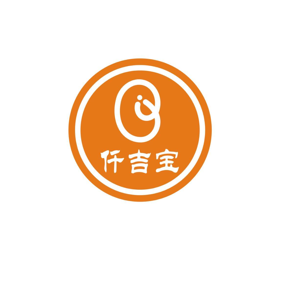 仟吉宝