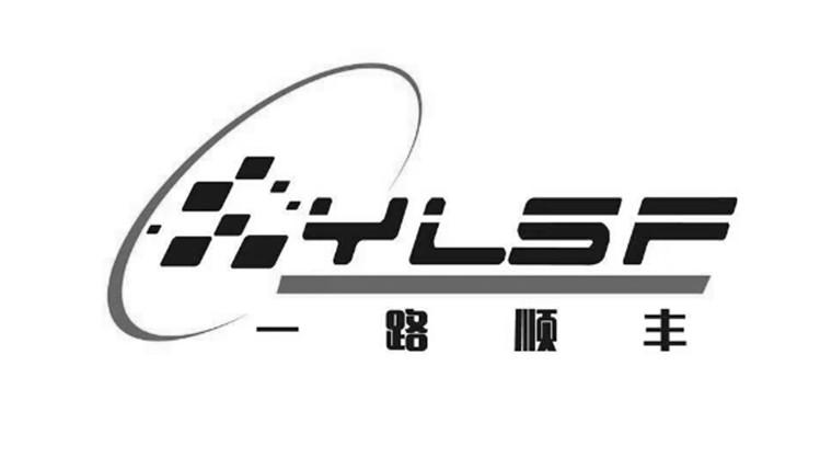 一路顺丰 ylsf