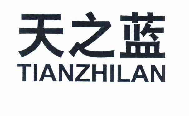 天之蓝商标已注册 分类:地毯挂毯