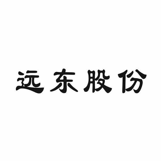 远东股份