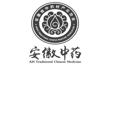 安徽省中药材产业协会 安徽中药 anhui traditional chinese medicine