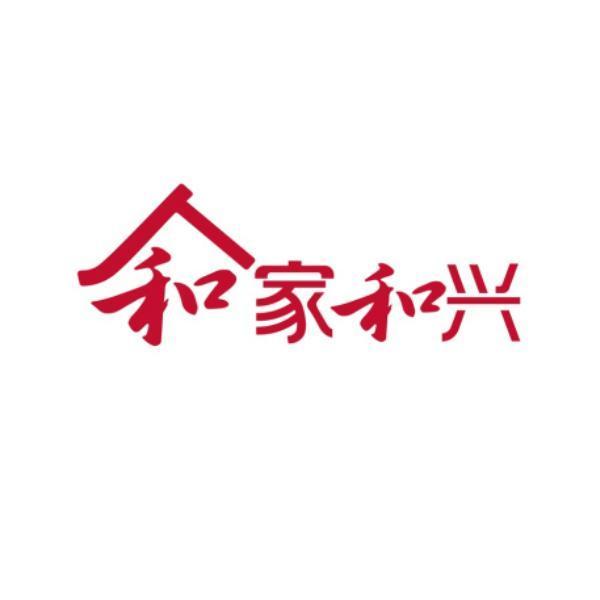 山西家和兴物业管理有限公司