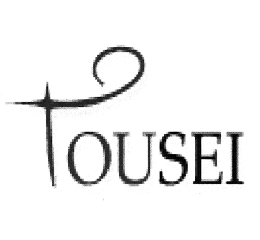 tousei
