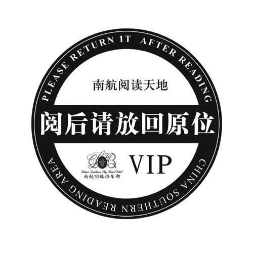 阅后请放回原位