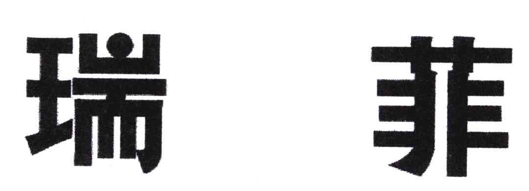 云南白药集团大理药业有限责任公司_【信用信