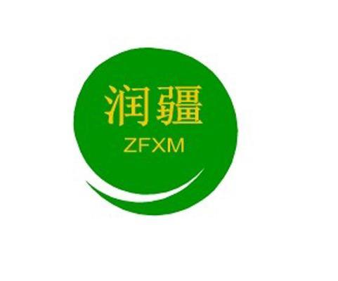 润疆zfxm