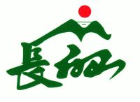 吉林省长白山原始森林食品有限公司