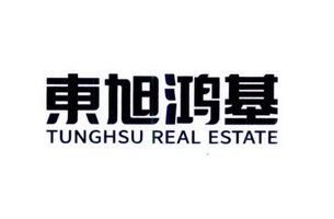 东旭鸿基 tunghsu real estate