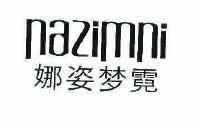 娜姿梦霓;nazimni