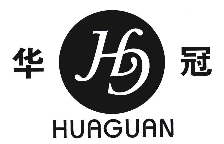 华冠