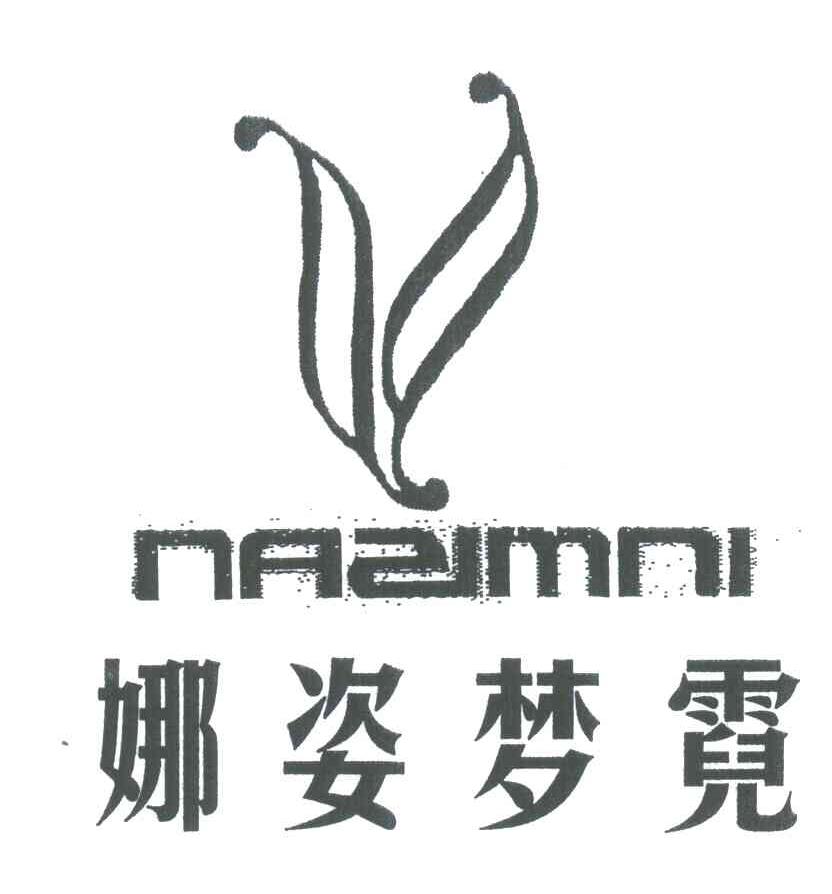 娜姿梦霓;nazimni