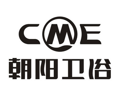 广东朝阳卫浴有限公司
