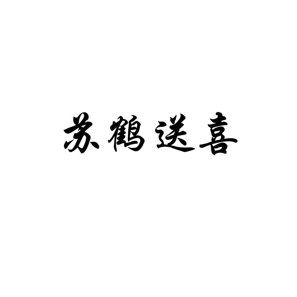 盐城市卡尔兆文贸易有限公司