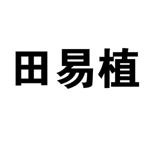 科德电泳涂料专家 kodest_注册号45387972_商标注册查询 天眼查