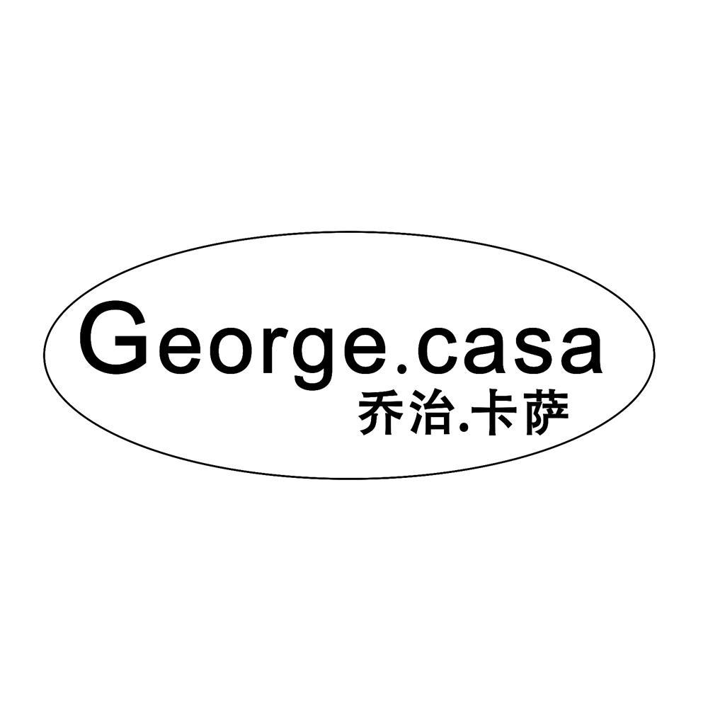 卡萨 george.casa