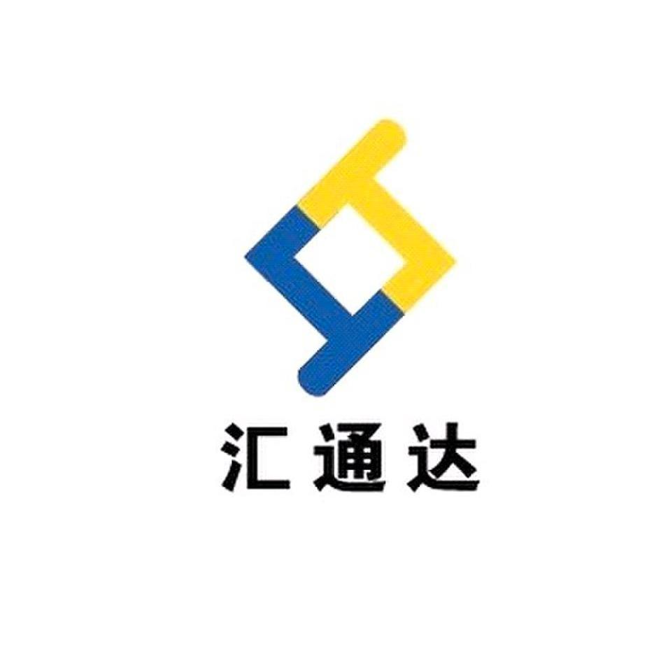 汇通达