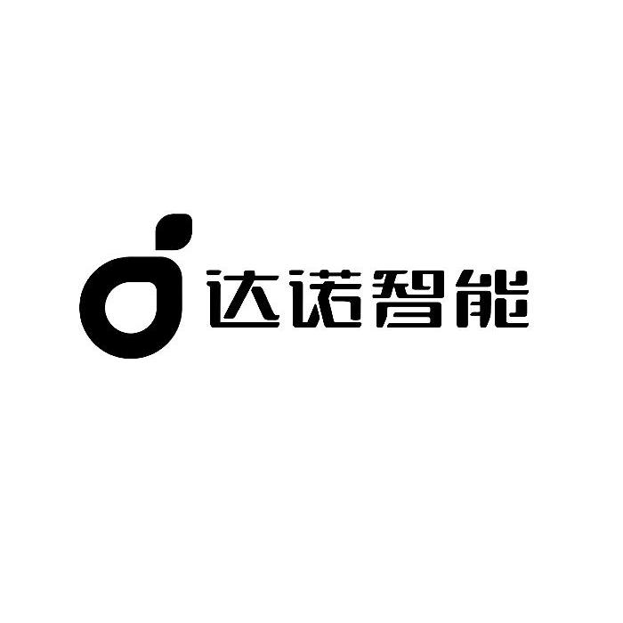 长沙达诺智能科技发展有限公司