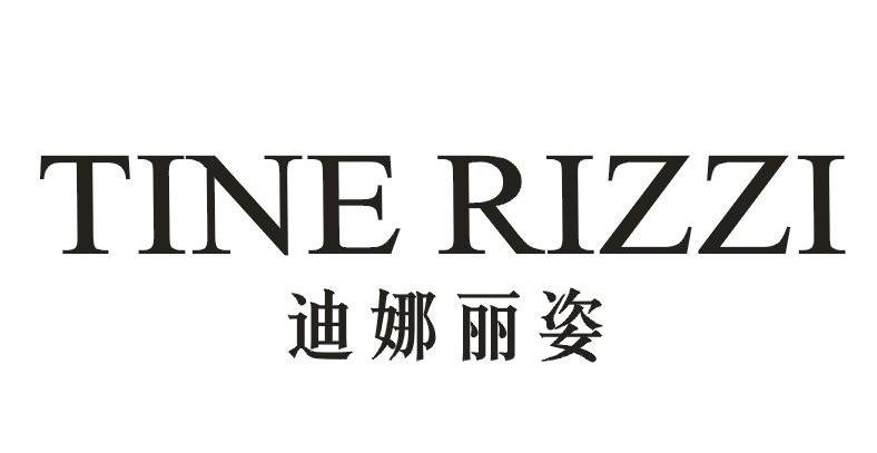 迪娜丽姿 tine rizzi