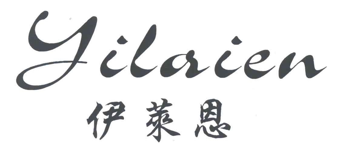 伊莱恩;yilaien