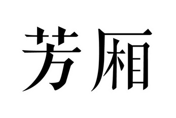 在手机上查看 商标详情